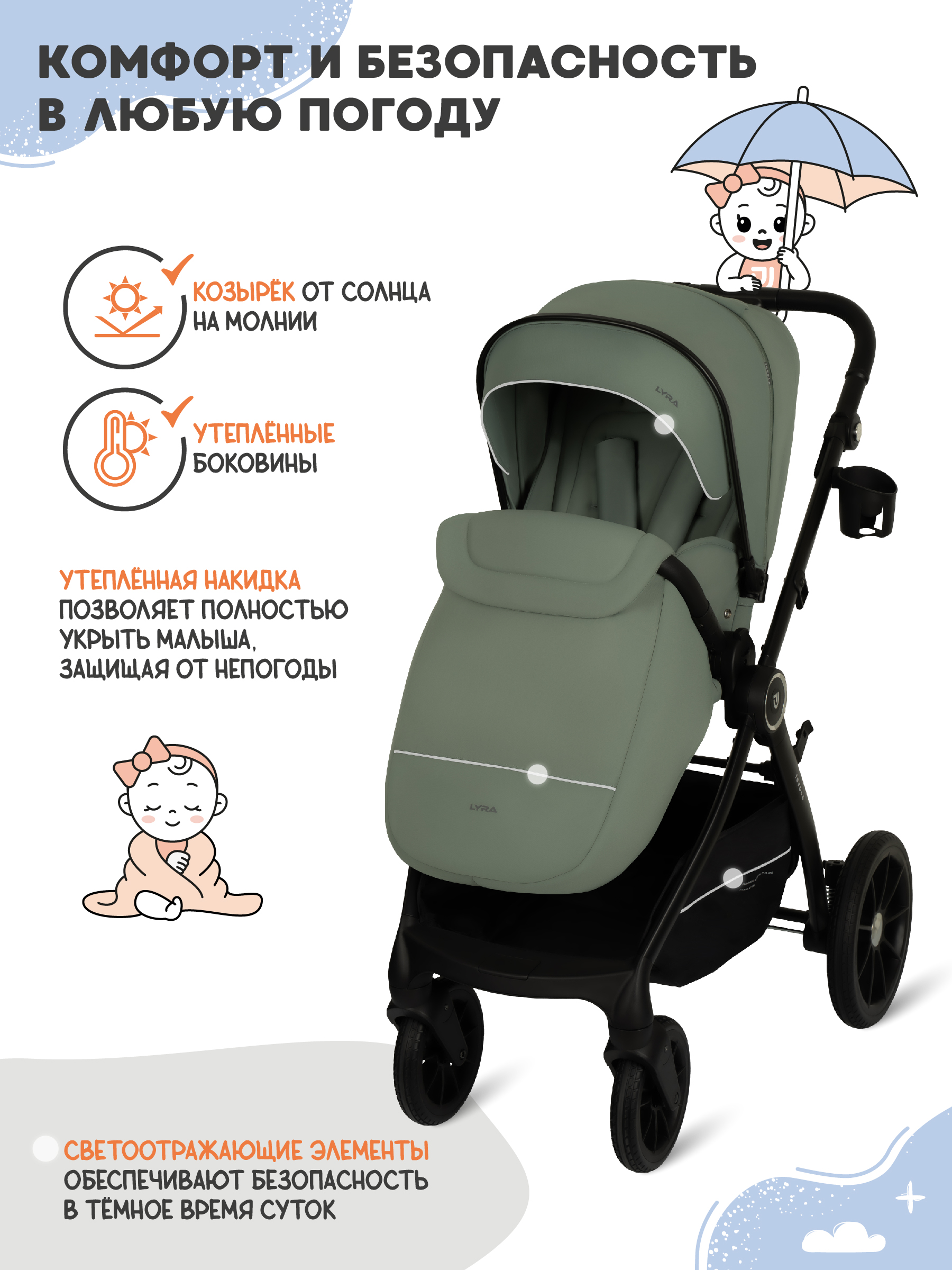 Коляска прогулочная JOVOLA LYRA зеленый - фото 4