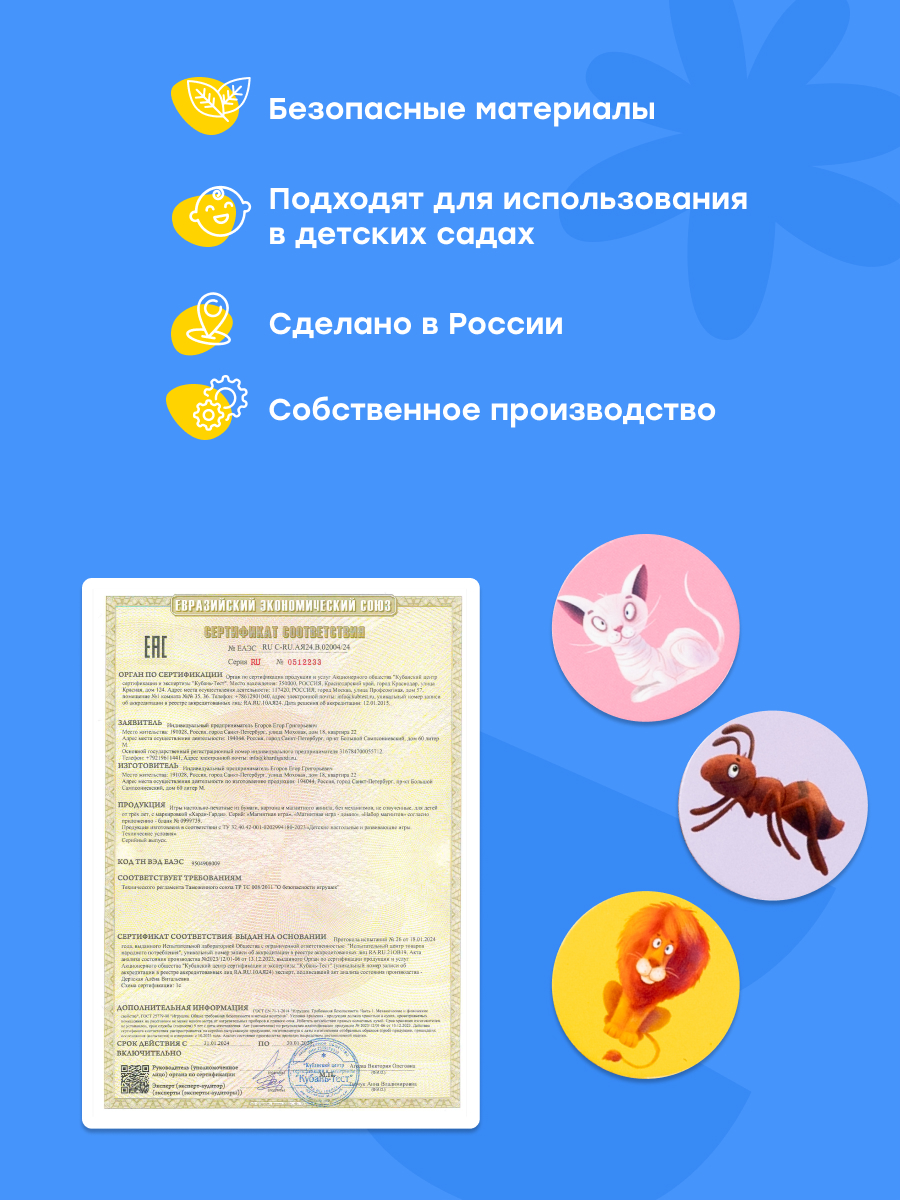 Настольная игра Харди Гарди Магнитное ЛОТО - фото 16