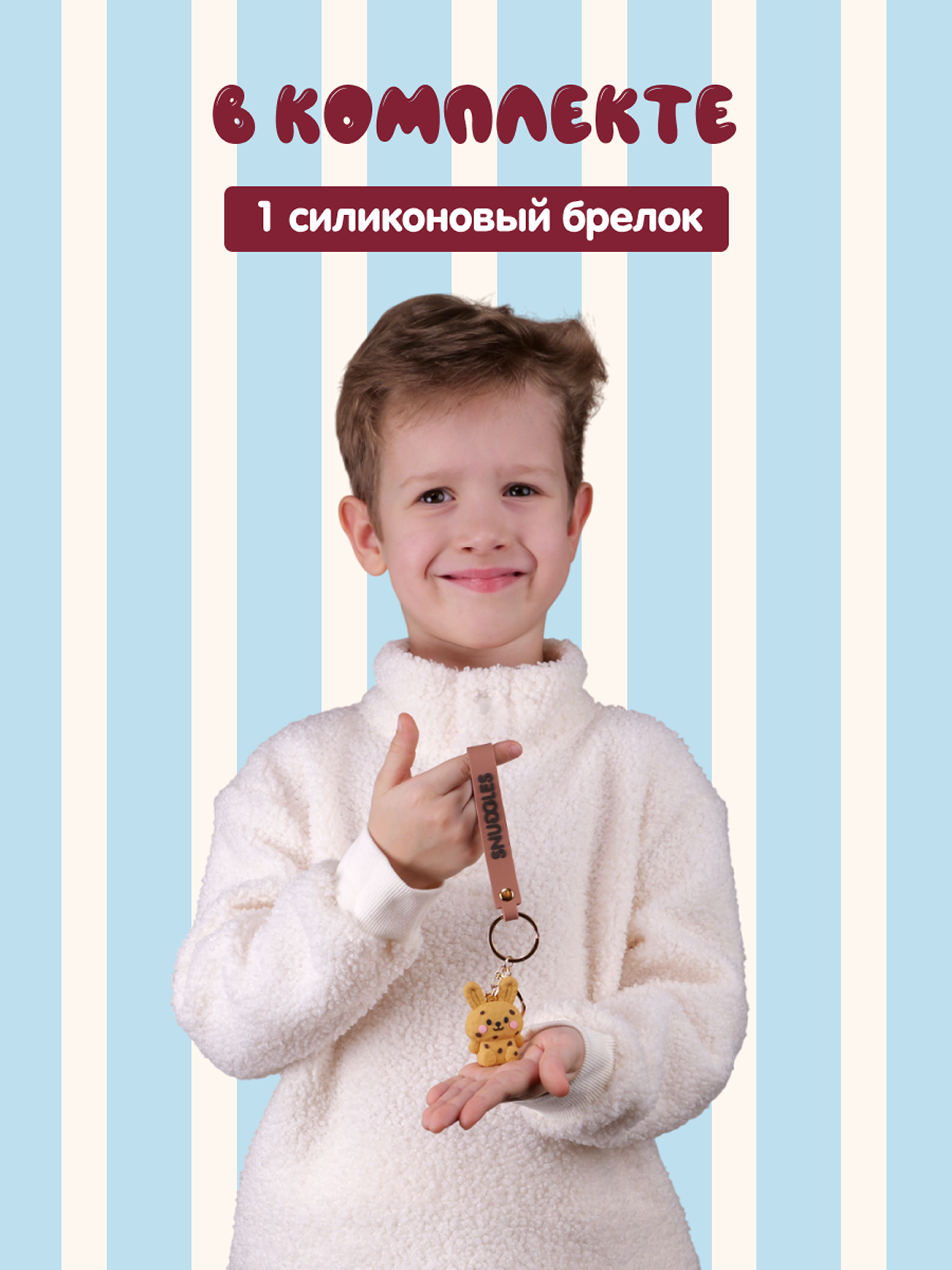 Брелок Snuggles Bakery Зайчик - фото 8