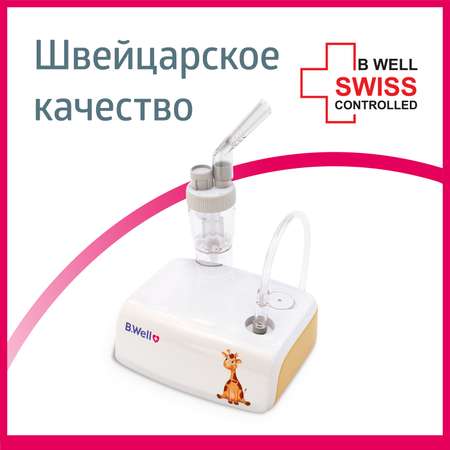 Ингалятор B.Well MED-125