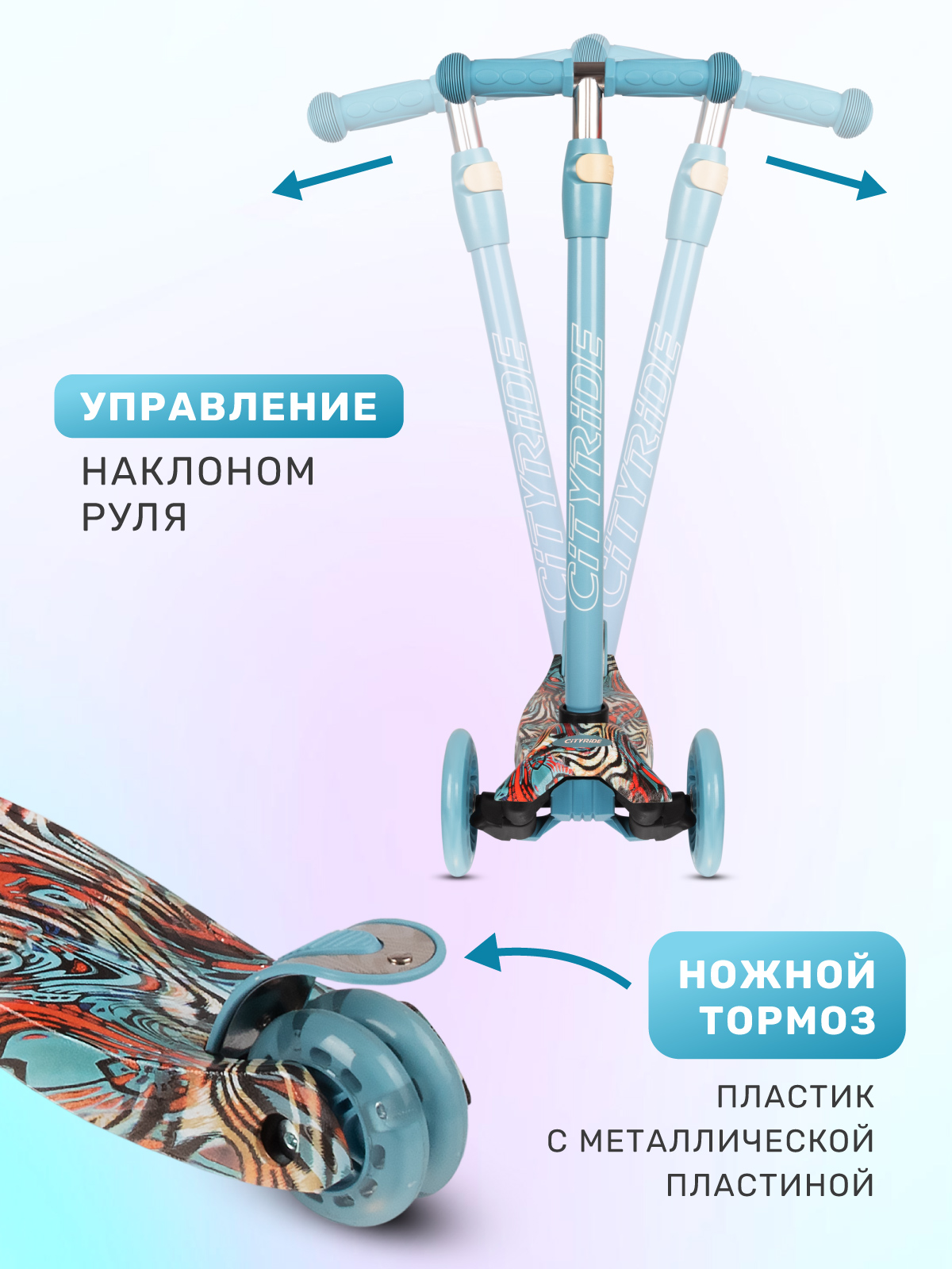 Самокат CITYRIDE трехколесный - фото 4