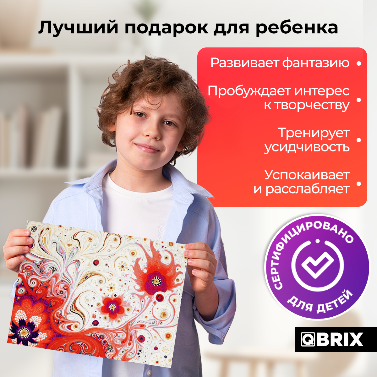 Эбру QBRIX - фото 9
