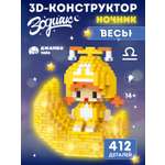 Конструктор Компания Друзей 412 дет.
