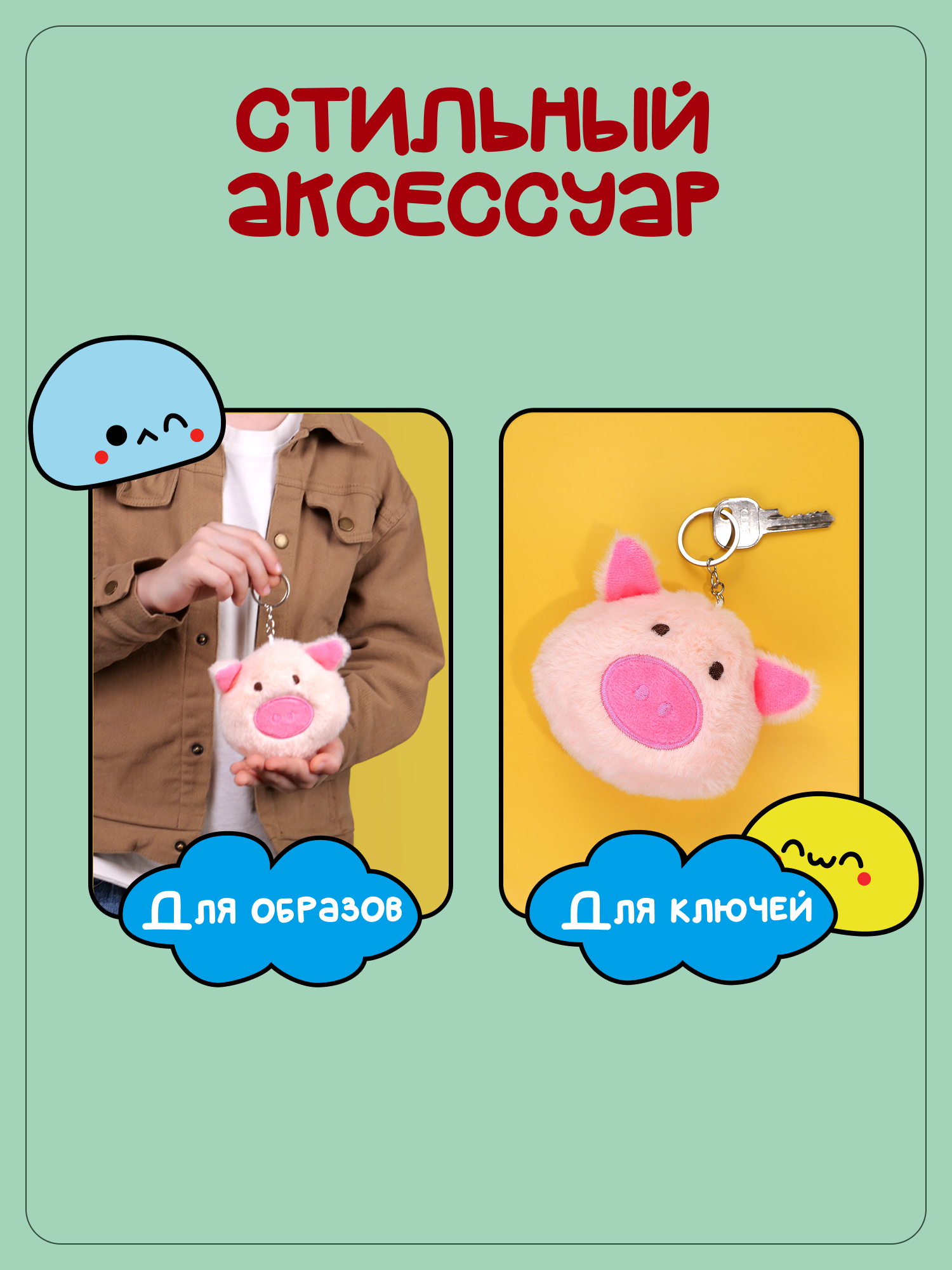 Брелок Snuggles Свинка - фото 3