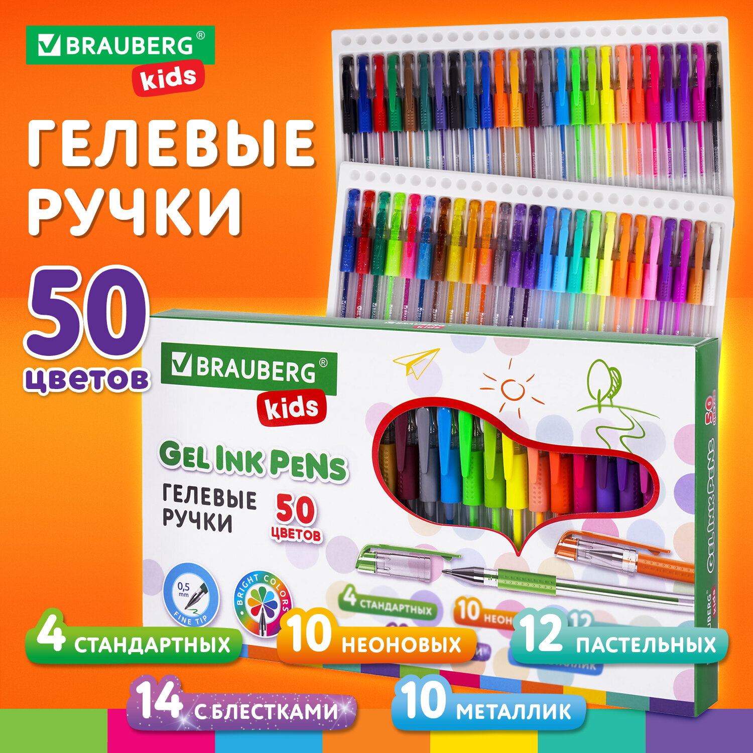 Ручка гелевая Brauberg 50 шт. - фото 1