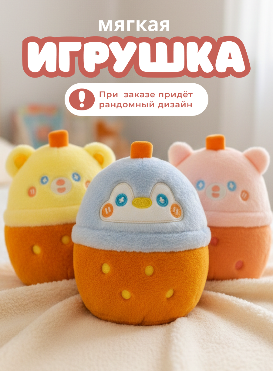 Мягкая игрушка iLikeGift детская плюшевая в ассортименте - фото 1