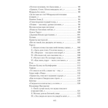 Книга АЗБУКА Прогулка