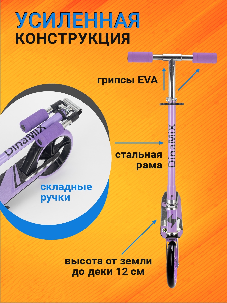 Самокат U-TURN двухколесный - фото 3