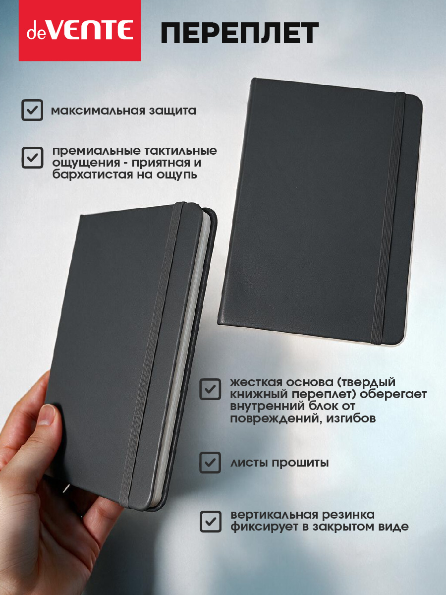 Записная книжка deVENTE B6 160 лист. - фото 3