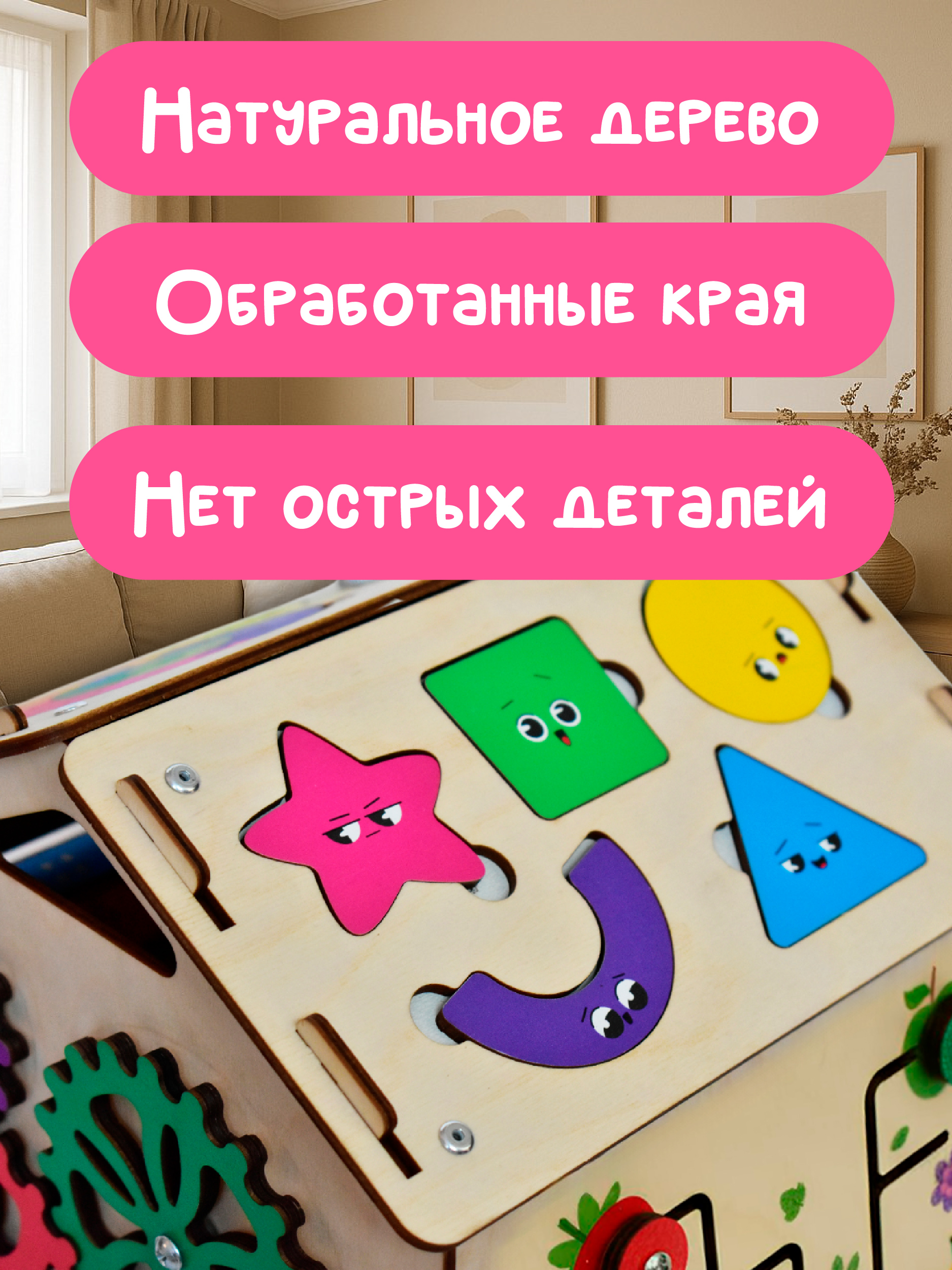Игрушка КЛЁПА бизиборд - фото 2