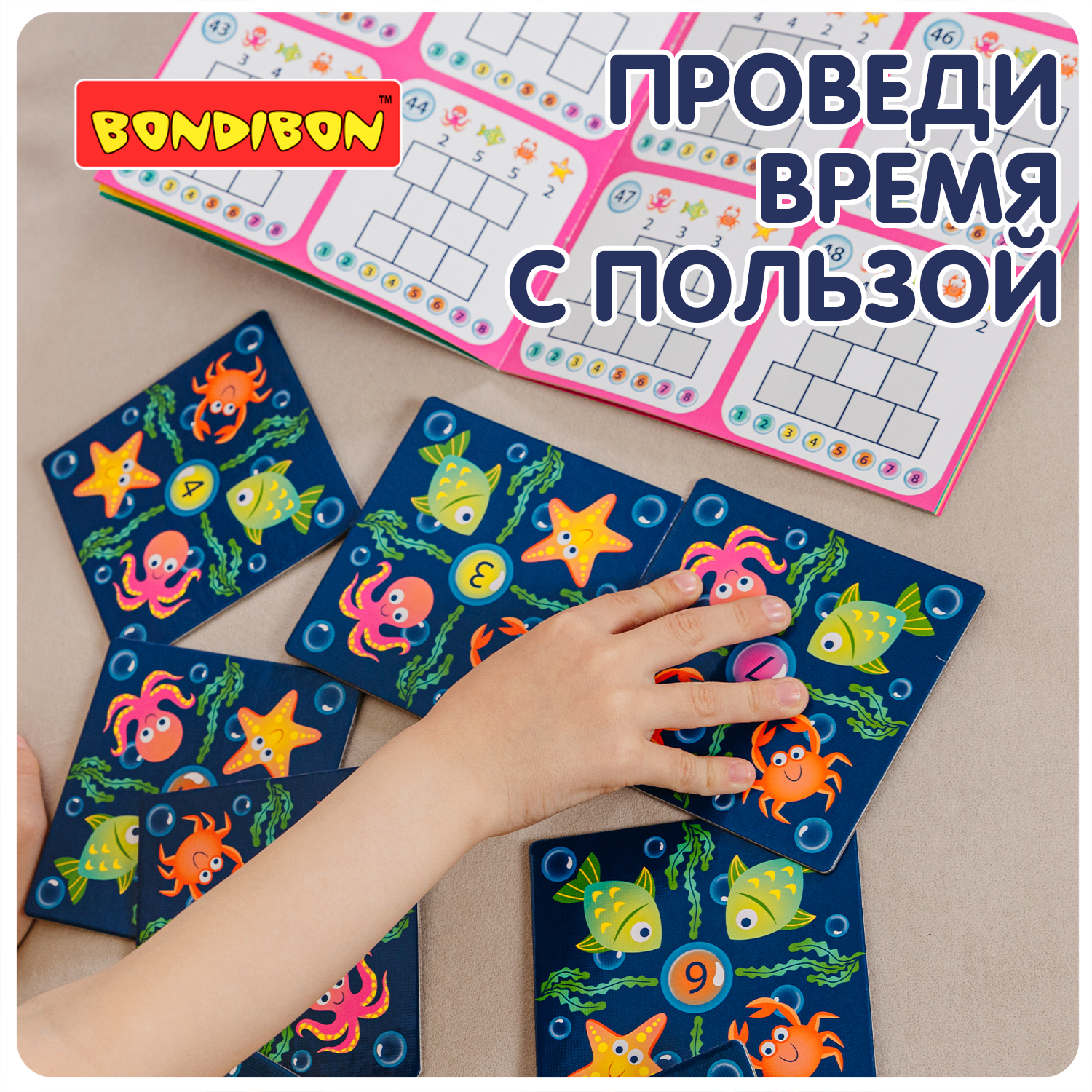 Настольная игра Bondibon ПРИКЛЮЧЕНИЯ ОСЬМИНОЖЕК - фото 12