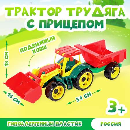 Трактор Karolina toys Трудяга