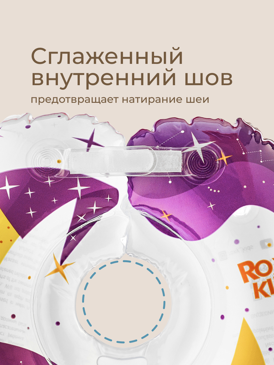 Круг для купания ROXY-KIDS Tiger Moon - фото 5