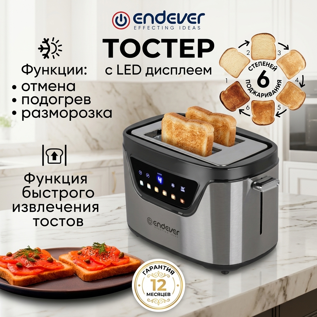 Изображение товара Тостер ENDEVER skyLine ST-132