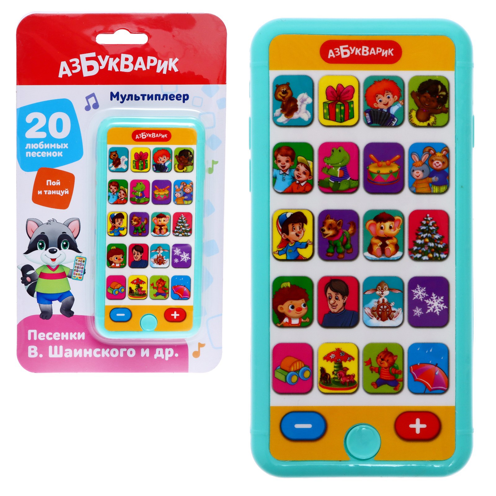 Игрушка Азбукварик - фото 1