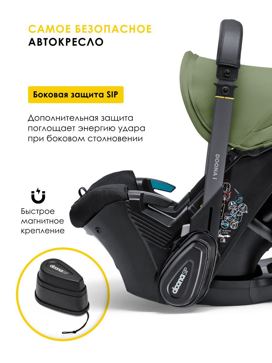 Автокресло Doona i Desert Green Isofix 0 (0 -13 кг) зеленый - фото 8