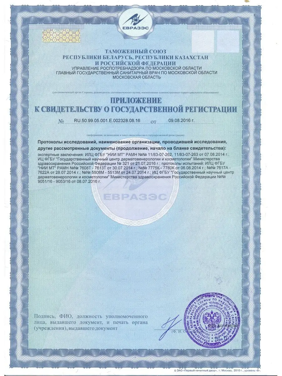 Экстракт Здравландия 1000 мл - фото 9