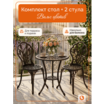 Комплект садовой мебели TETCHAIR Вальс Цветов (стол+2 стула) алюминиевый сплав, D60/H67, 47х41х86см, бронзовый