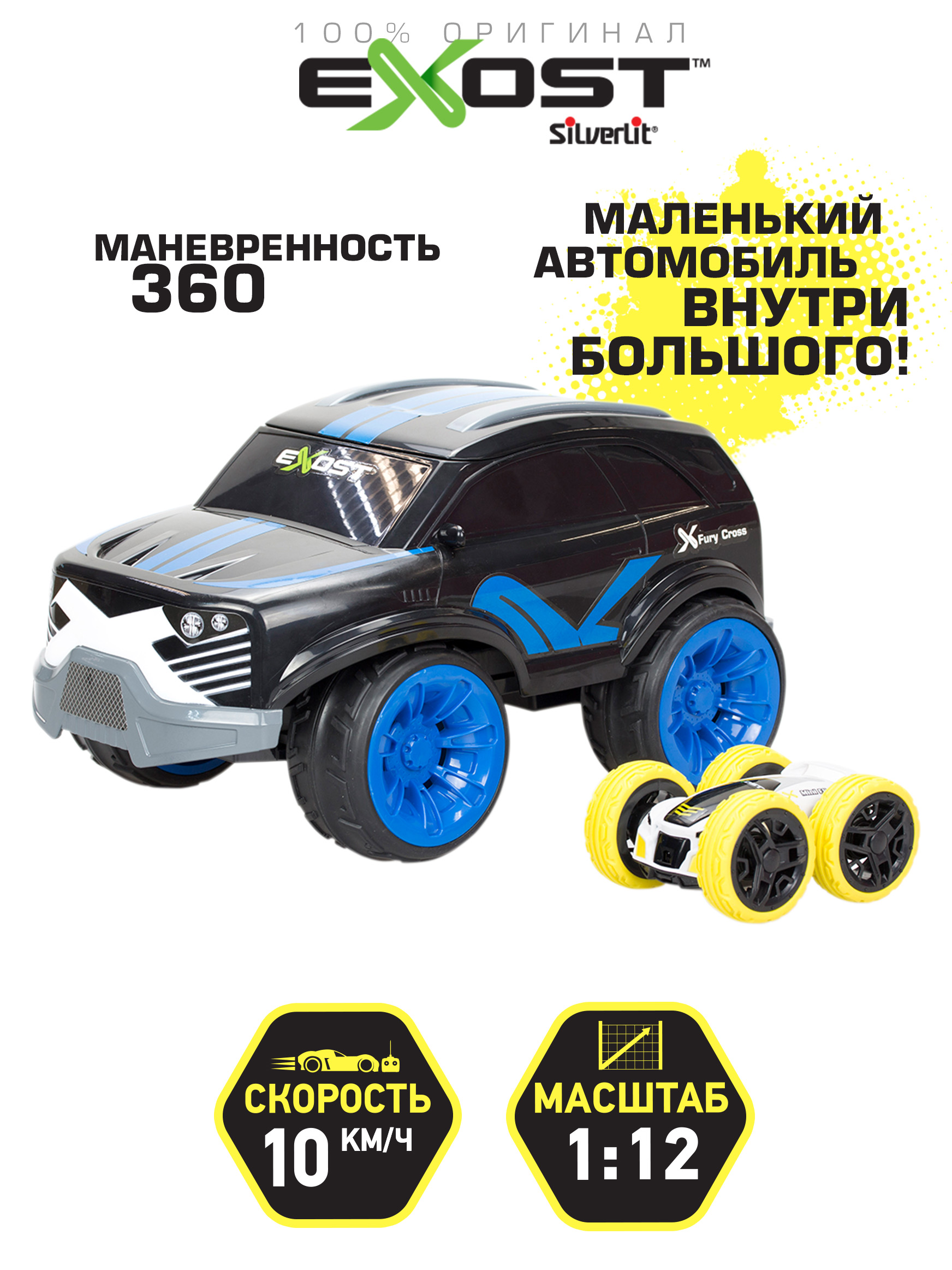 Автомобиль РУ Exost 1:12 - фото 3