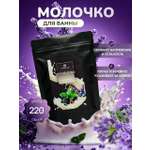 Молочко ПРАВИЛЬНЫЕ ТРАВЫ 1 шт.