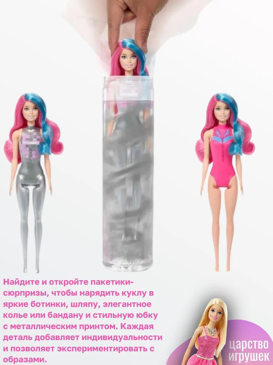 Кукла классическая Barbie Disco Star JCP01 - фото 2