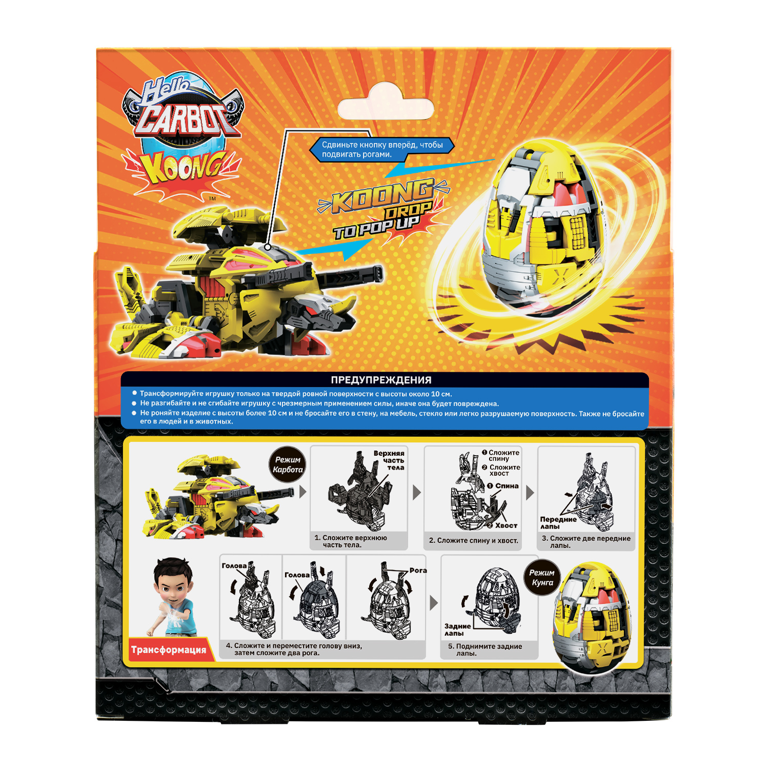 Фигурка Hello Carbot - фото 8
