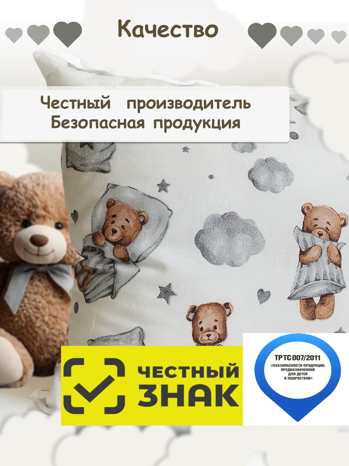 Наволочка ЗАСЫПАЙКА рисунок мишки 40 x 60 см - фото 5