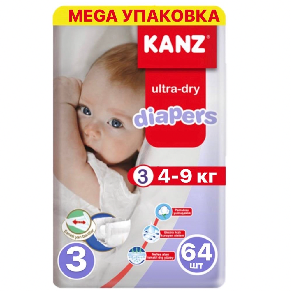 Подгузники KANZ 3 64 шт. - фото 1