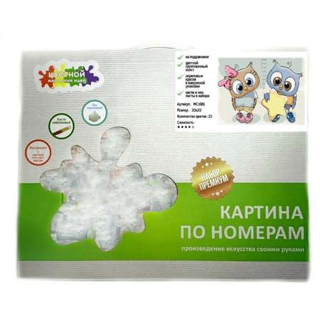 Картина по номерам Цветной