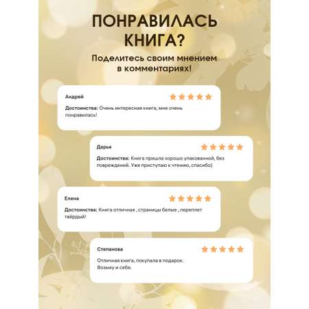 Книга Эксмо Прекрасная ясность