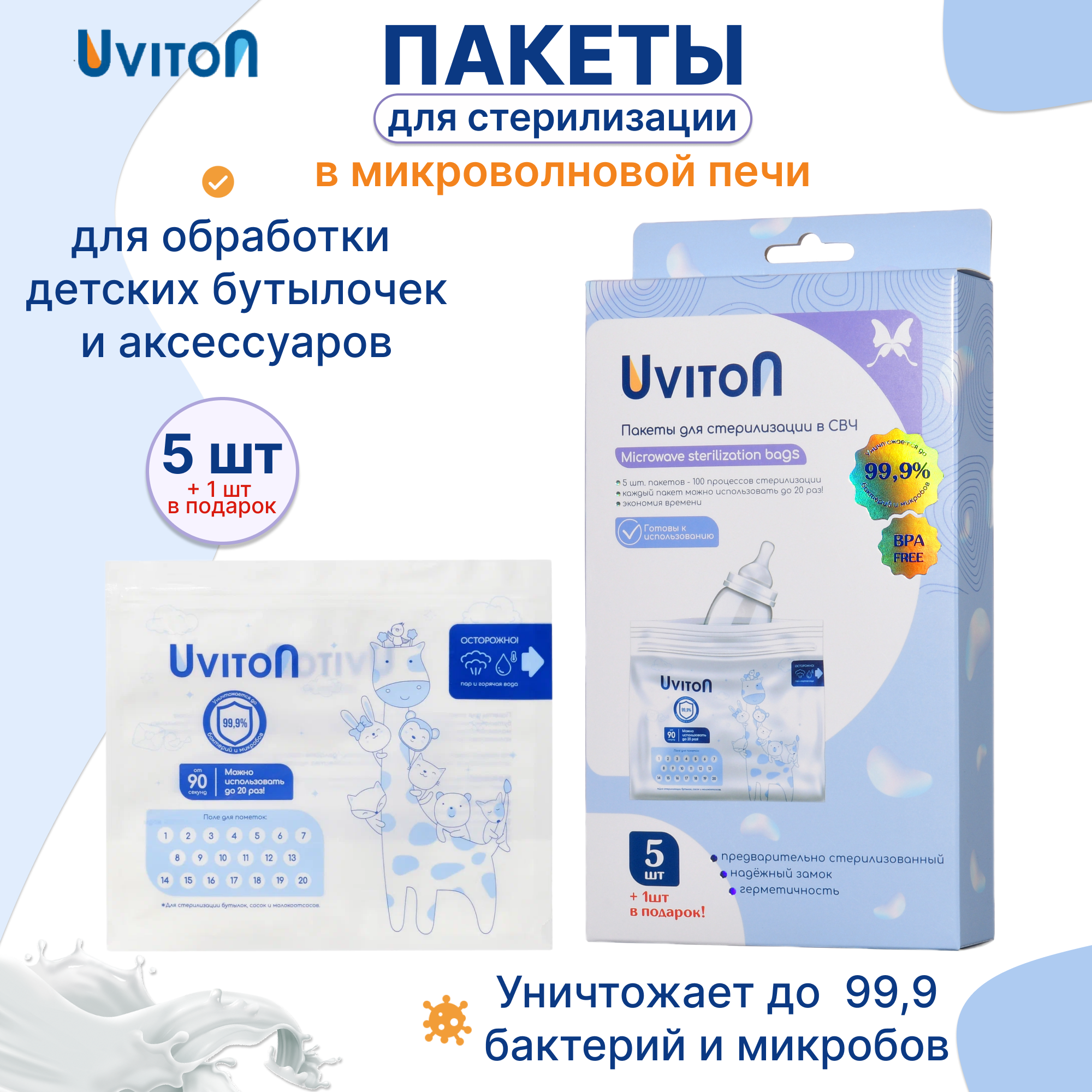 Пакет Uviton 6 шт. - фото 3