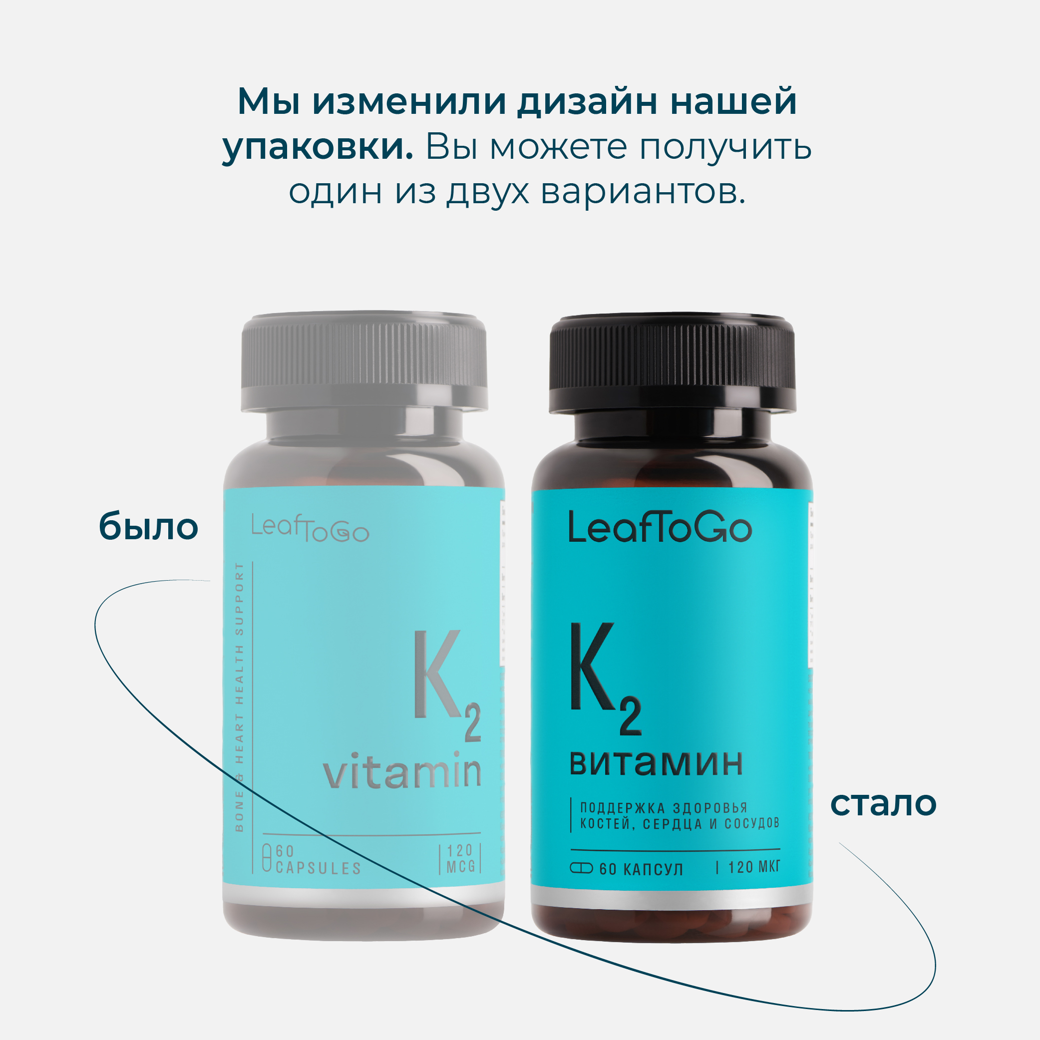 K2 LeafToGo витамины для костей, зубов и сердца, 60 капсул - фото 2