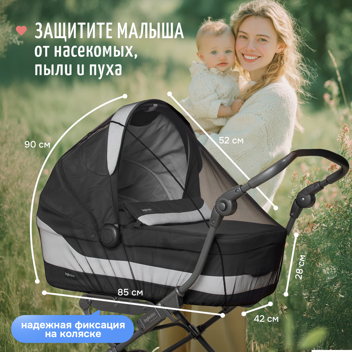 Сетка от насекомых Trottola Т150/чёрная - фото 4