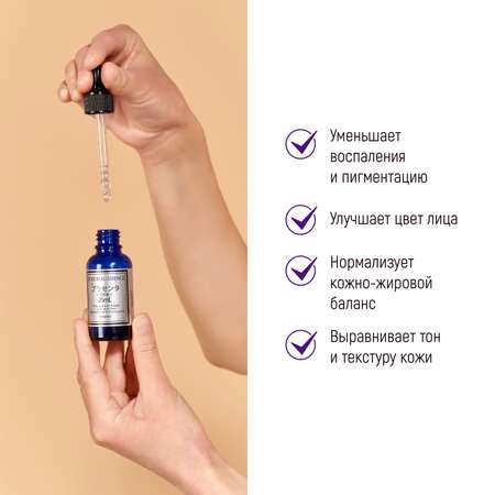 Сыворотка JAPAN GALS Pure beau essence 25 мл
