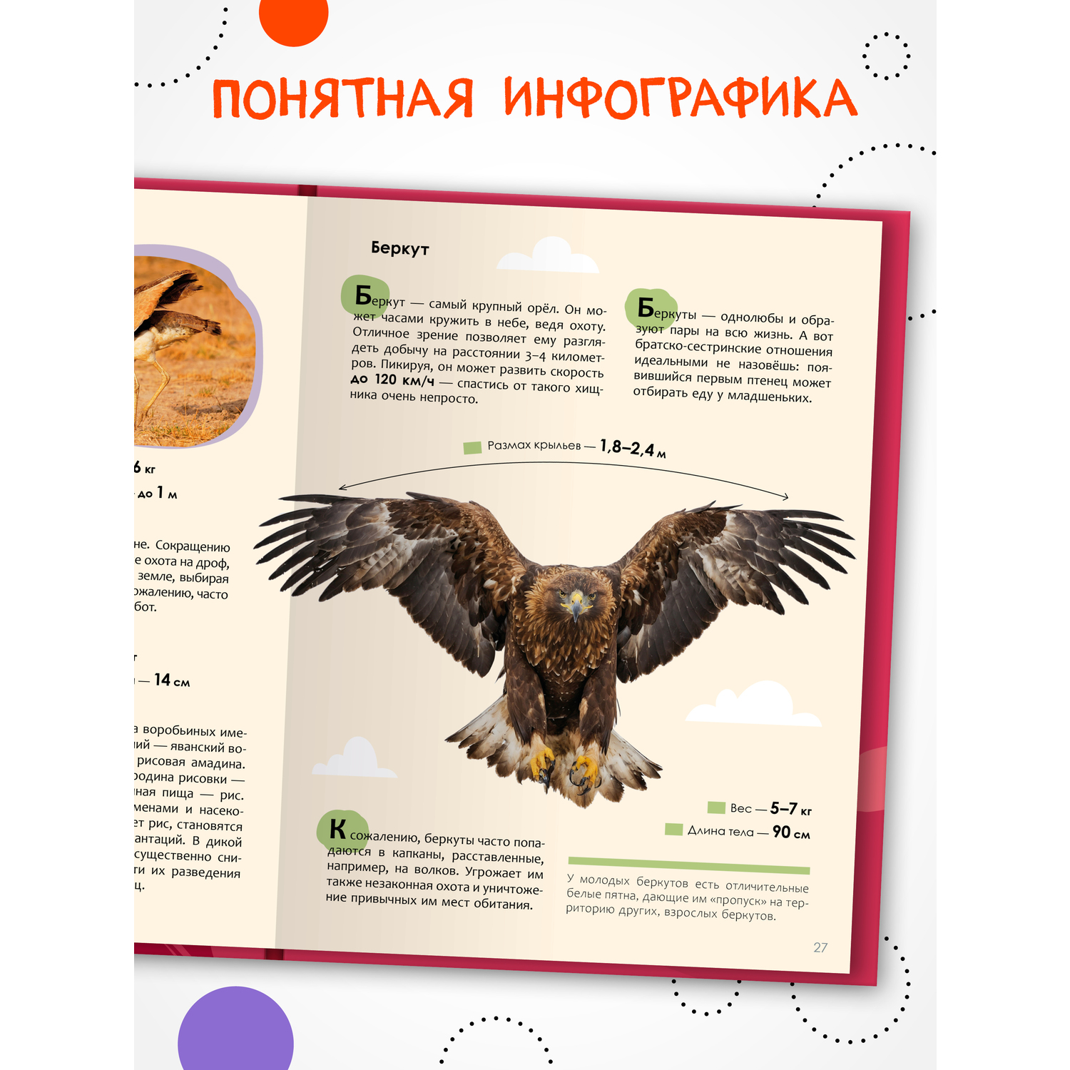 Книга МОЗАИКА kids Тайна пропавшей медали - фото 4