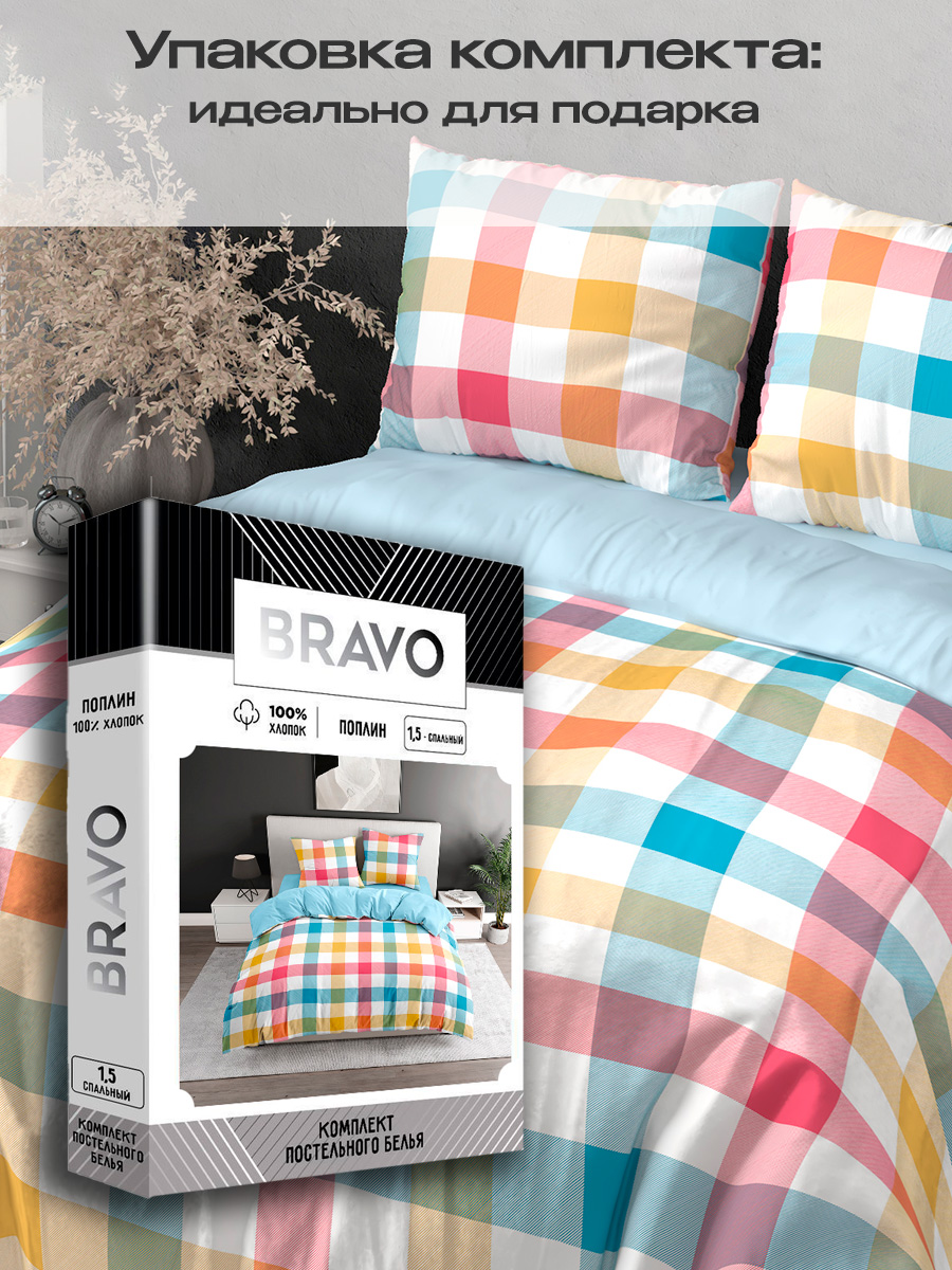 Комплект постельного белья BRAVO Селл 4 предм. - фото 5