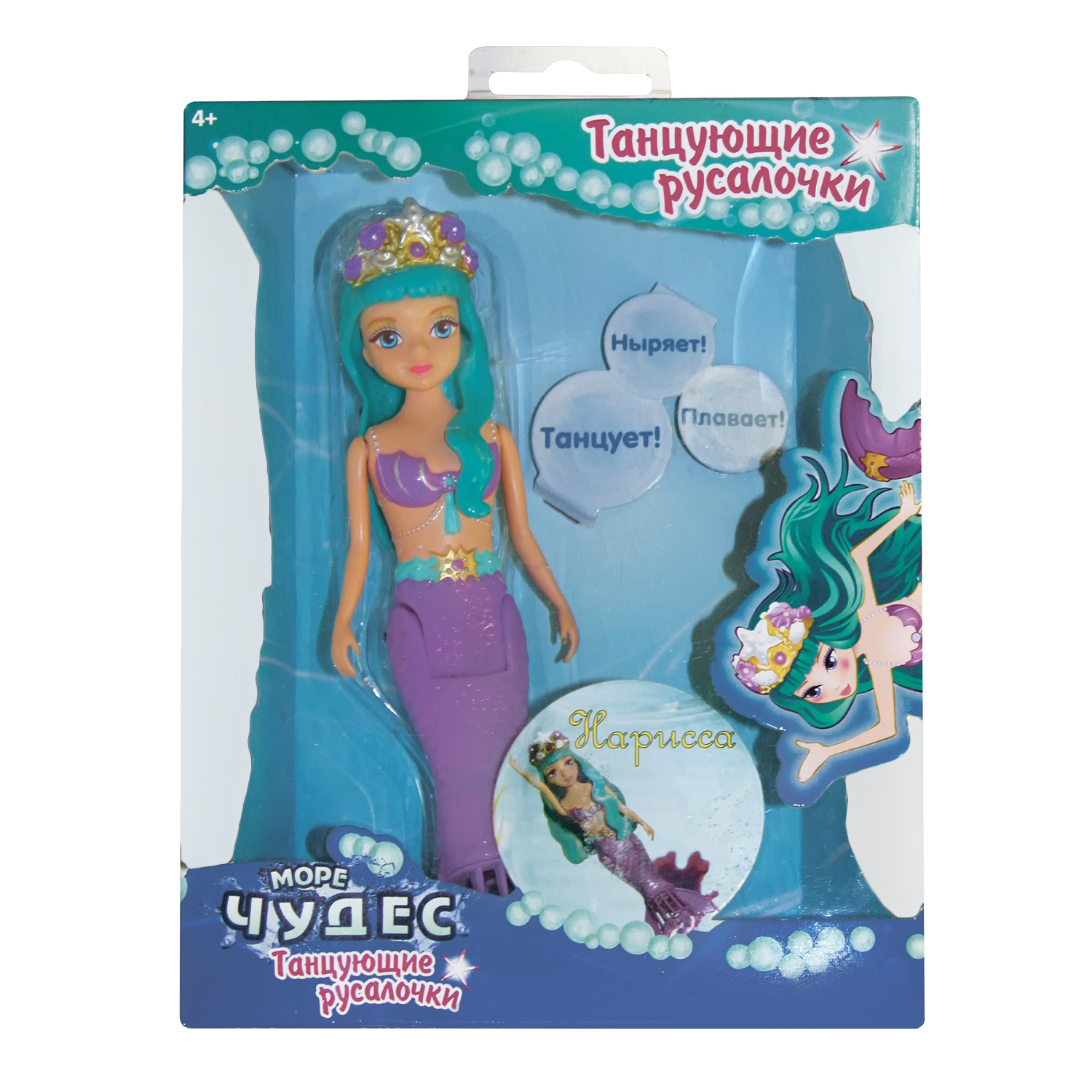 Кукла модельная Море чудес 146272 - фото 2