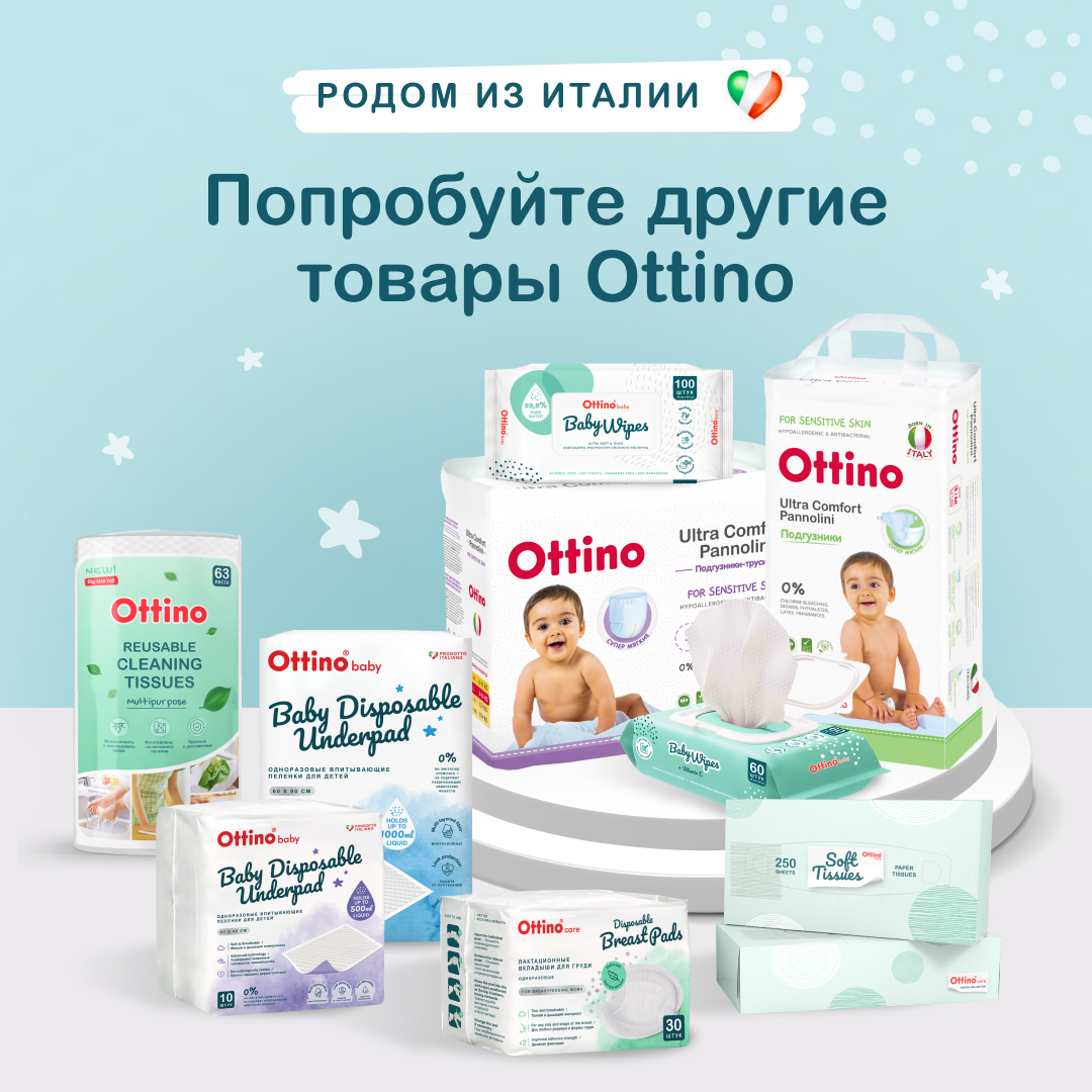 Бумажные полотенца OTTINO - фото 8