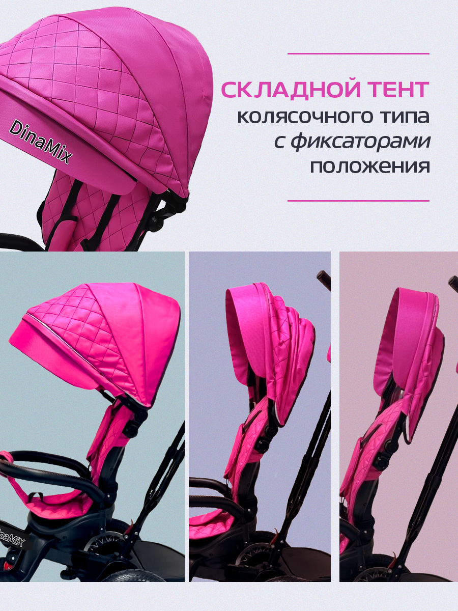 Трехколесный велосипед DinaMiX 12 дюймов - фото 3