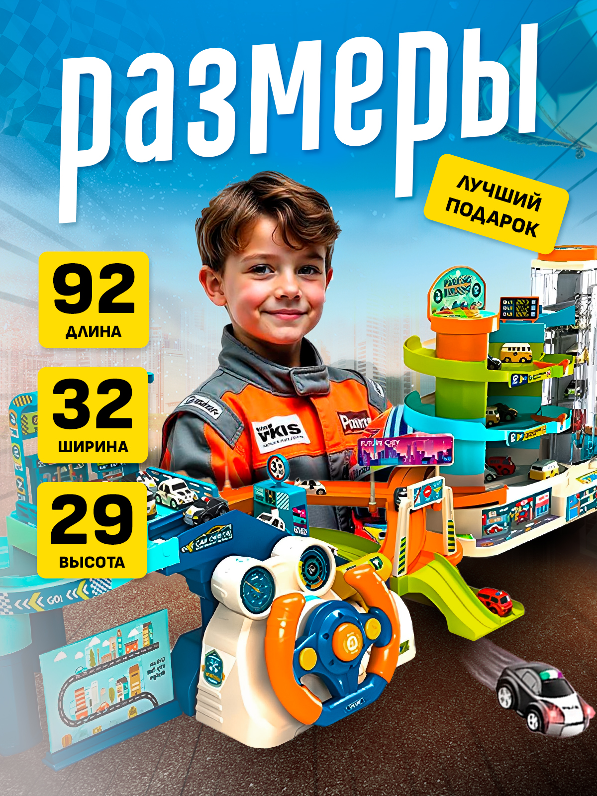 Трек SHARKTOYS с рулем свет и звук 6 машинок 26900002 - фото 7