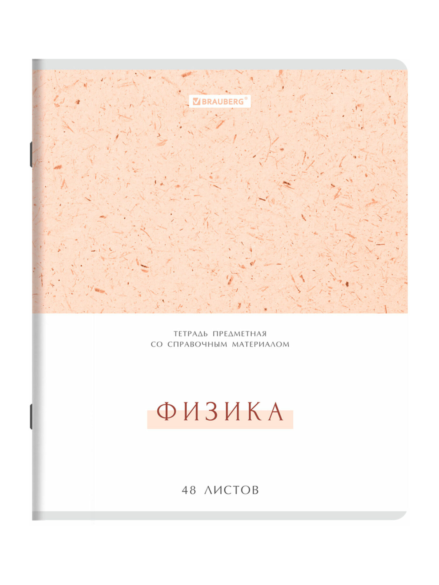 Тетрадь Brauberg 48 лист. 12 шт. - фото 8