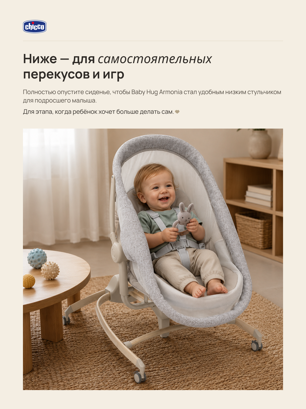 Детская кроватка Chicco Baby Hug Armonia 4в1 с рождения до 3 лет Scandinavian овальная, без маятника (бежевый) - фото 7