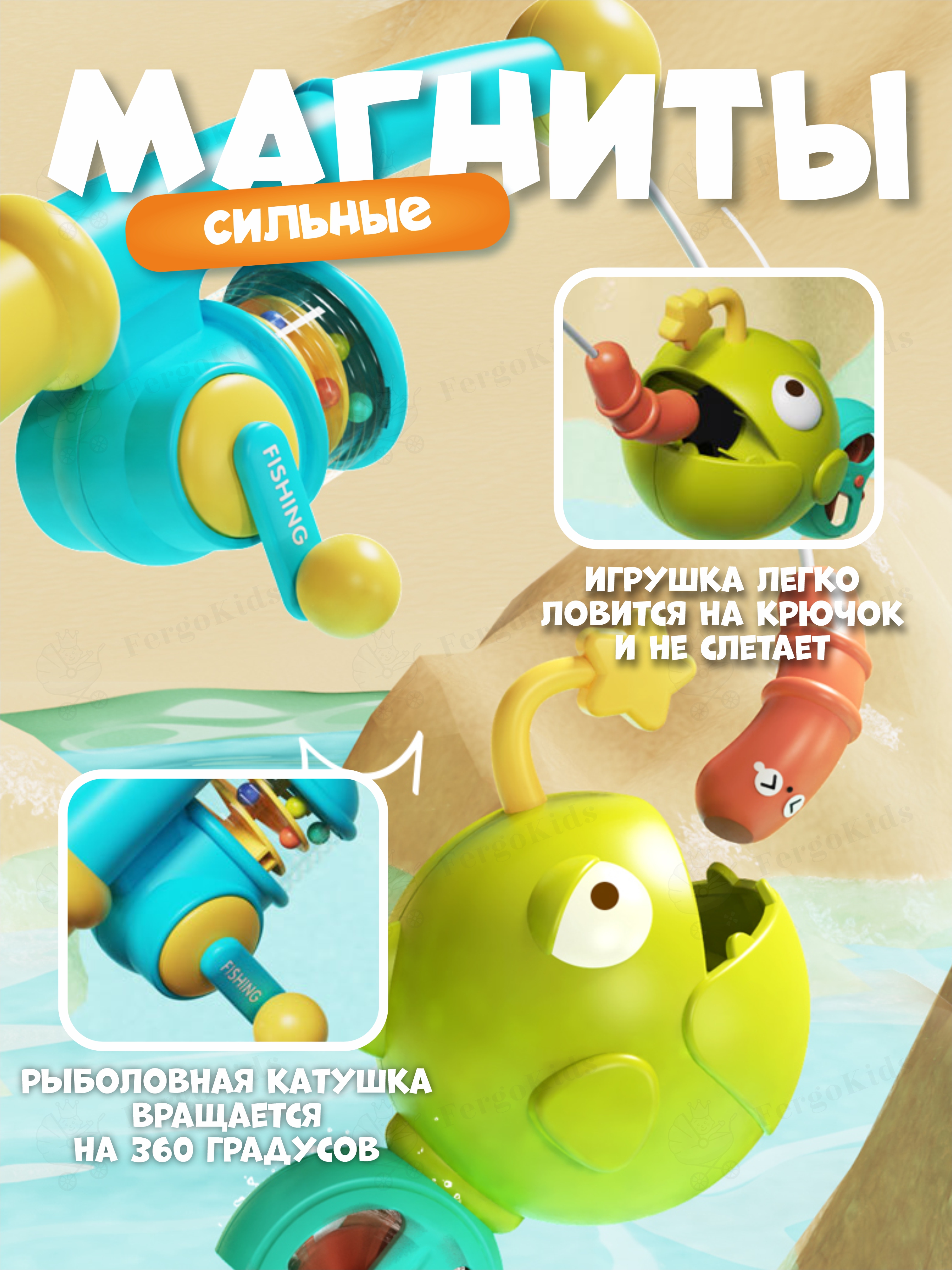 Игрушка FergoKids рыбалка - фото 3