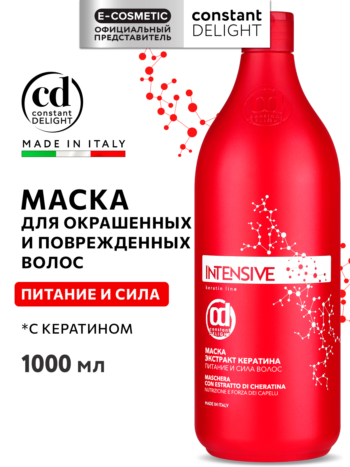 Маска Constant Delight Intensive с кератином 1000 мл 1 шт. - фото 1