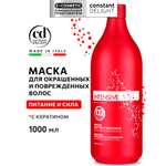 Маска Constant Delight Intensive с кератином 1000 мл 1 шт.