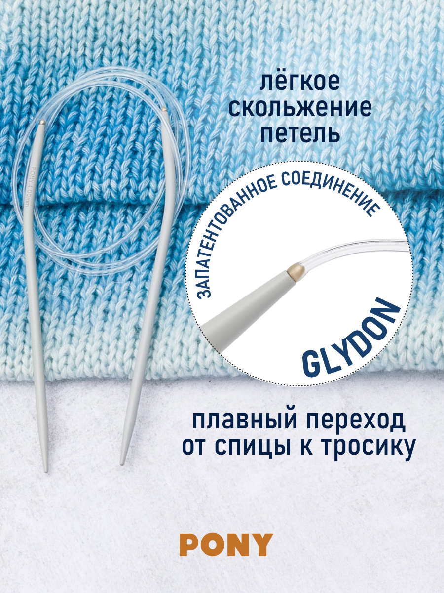 Спицы круговые Pony для вязания алюминиевые с пластиковым тросиком 4 мм 100 см 52209 - фото 2