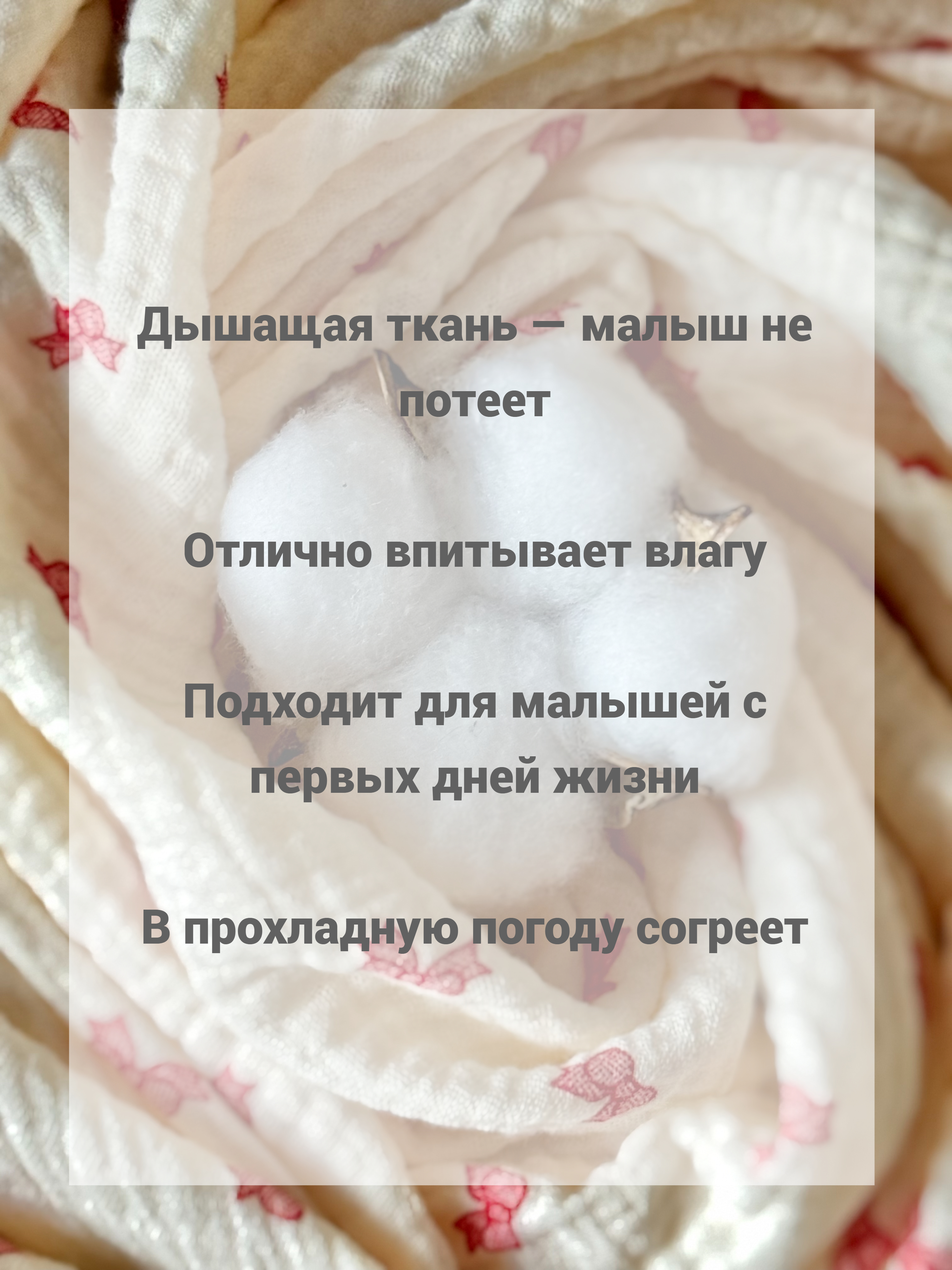 Плед Ладушки Муслиновый с бахромой бантики муслин 100 x 130 см - фото 9