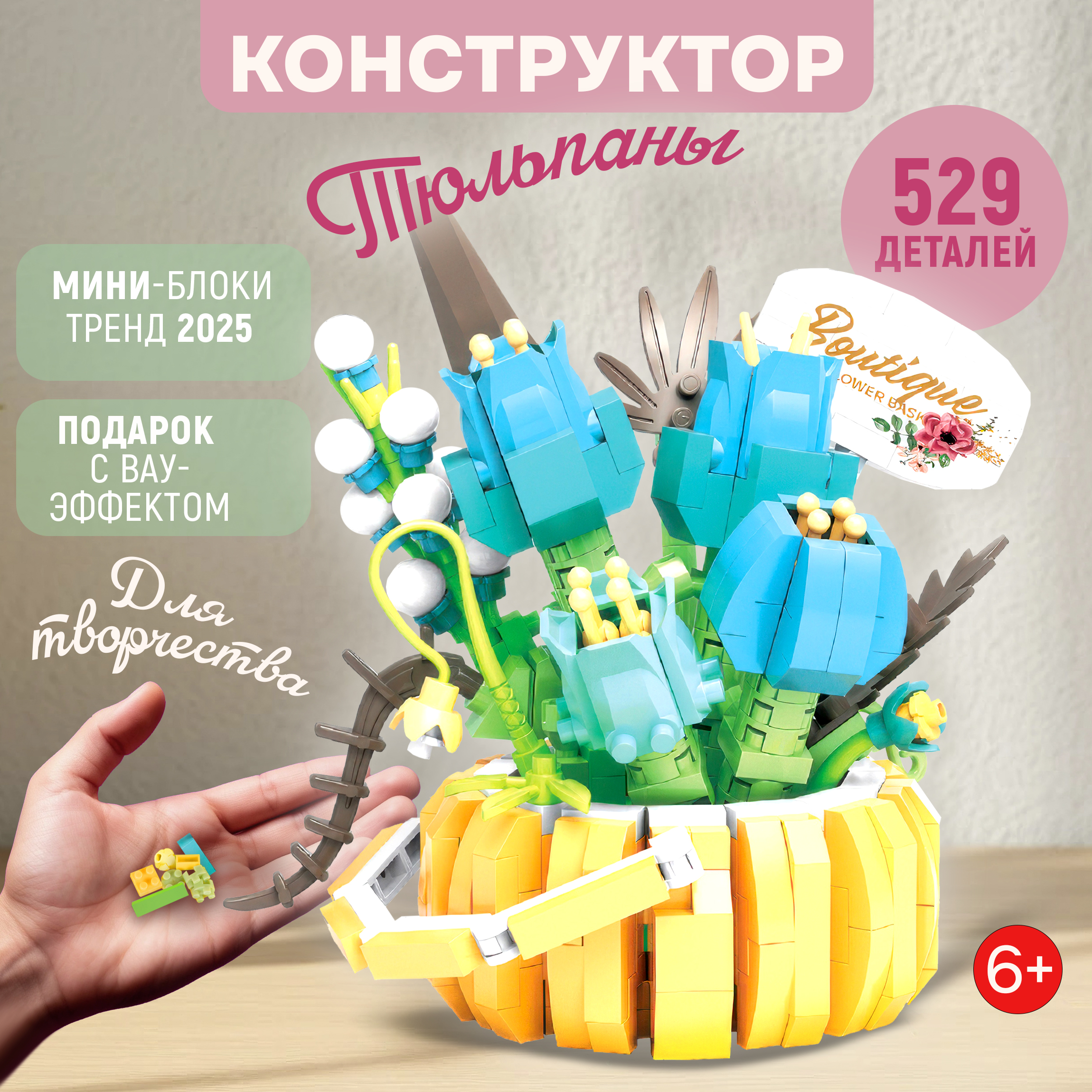 Конструктор Blockformers 529 дет. - фото 8