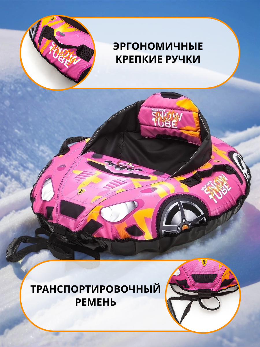 Тюбинг НИКА, ТБМ2, 078х94 см ОВАЛЬНЫЙ (Чехол 850х1037 мм.) МАШИНКА РОЗОВЫЙ с камерой, инд.упаковка - фото 4