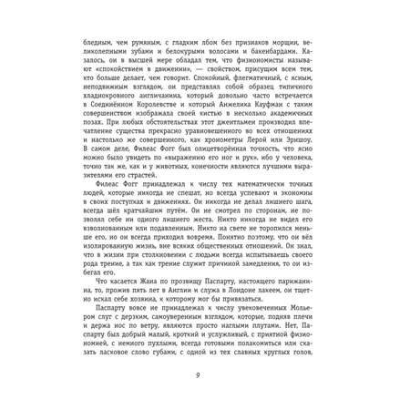 Книга ЭКСМО-ПРЕСС Вокруг света за 80 дней иллюстрации Л. Марайя